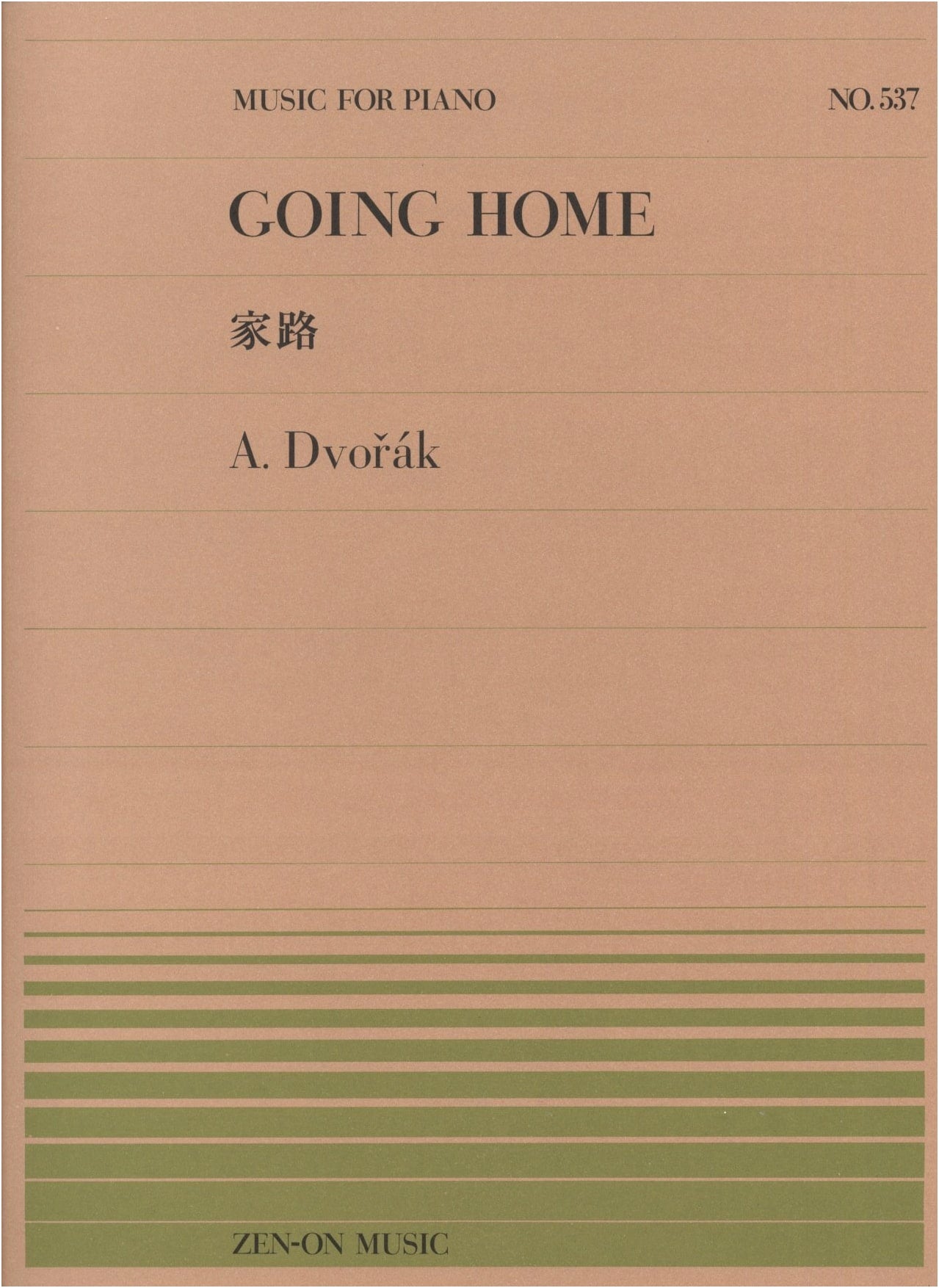 Zen-On Piano Piece No. 537: Homeward Bound (Dvořák)