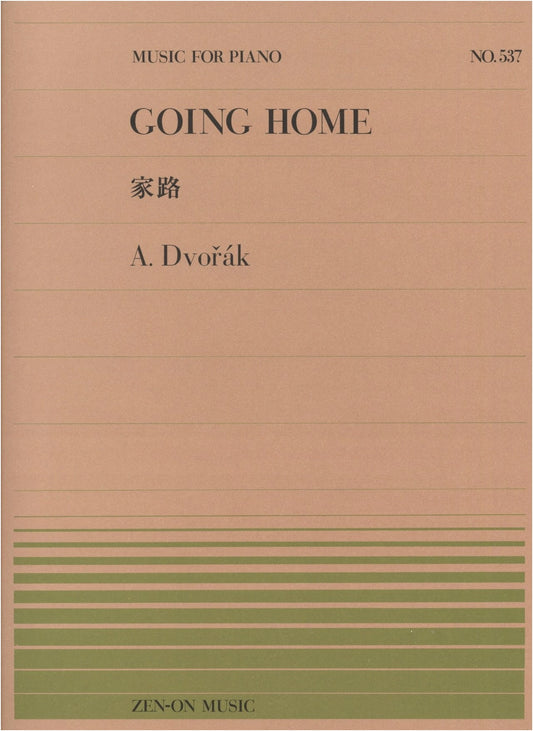 Zen-On Piano Piece No. 537: Homeward Bound (Dvořák)