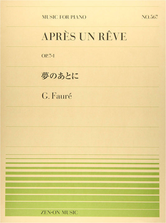 Apres un Reve, Op. 7, No. 1 by Faure (Zen-On Piano Piece 567)