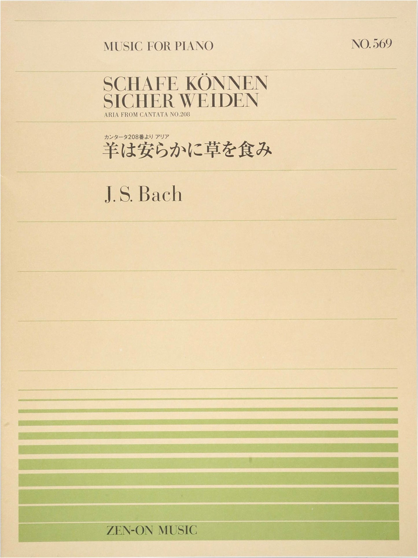 Sheep May Safely Graze: Aria from Cantata BWV 208 / Bach Piano Piece 569