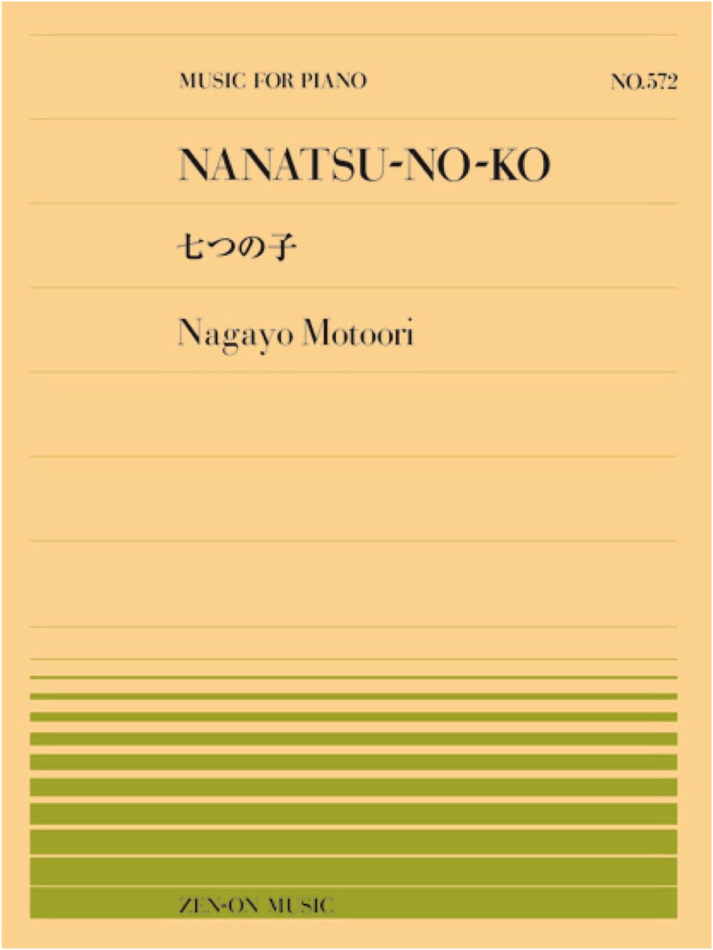 PP-572 Seven Little Children by Nagayo Motoori (Zen-On Piano Piece 572)