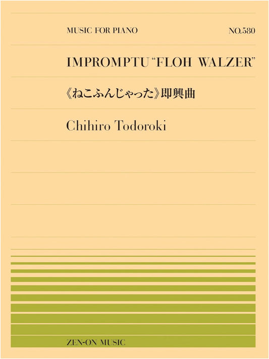 Chihiro Todoroki: Neko Funjatta Impromptu (PP-580) - Zen-on Piano Piece