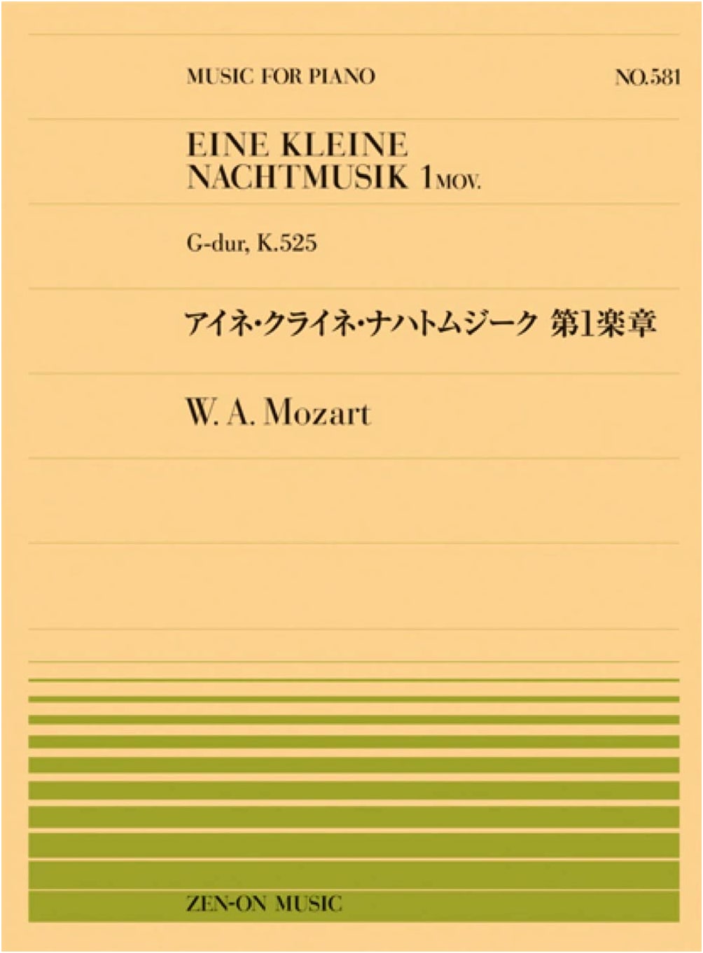 Mozart: Eine Kleine Nachtmusik, Movement 1, Piano Solo