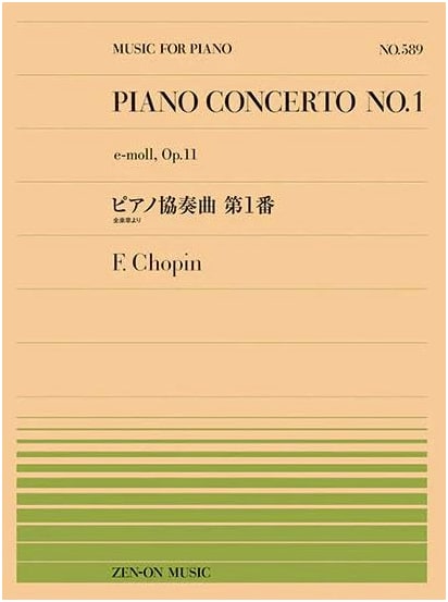 Chopin: Piano Concerto No. 1, Op. 11 (Selections) - Zen-On Piano Piece 589