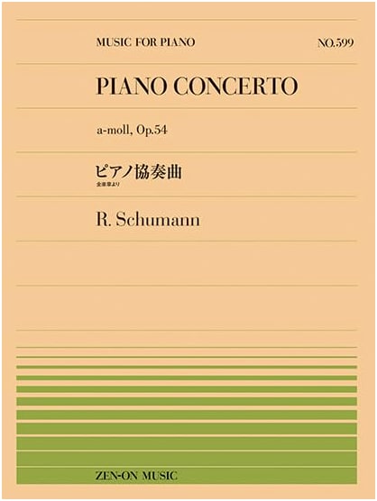 Schumann: Piano Concerto (Complete Movements) - Zen-On Piano Piece