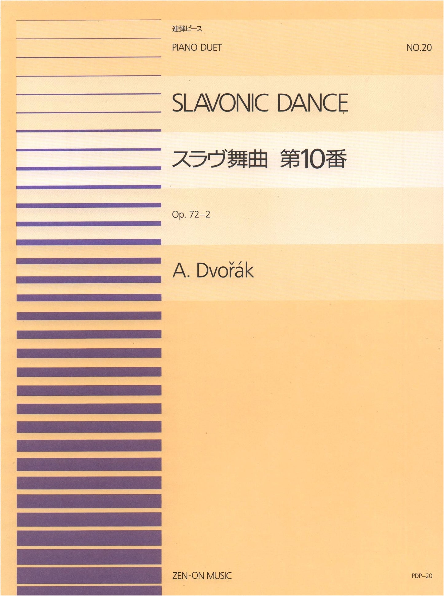 Slavonic Dance No. 10 for Piano Duet by Dvorak