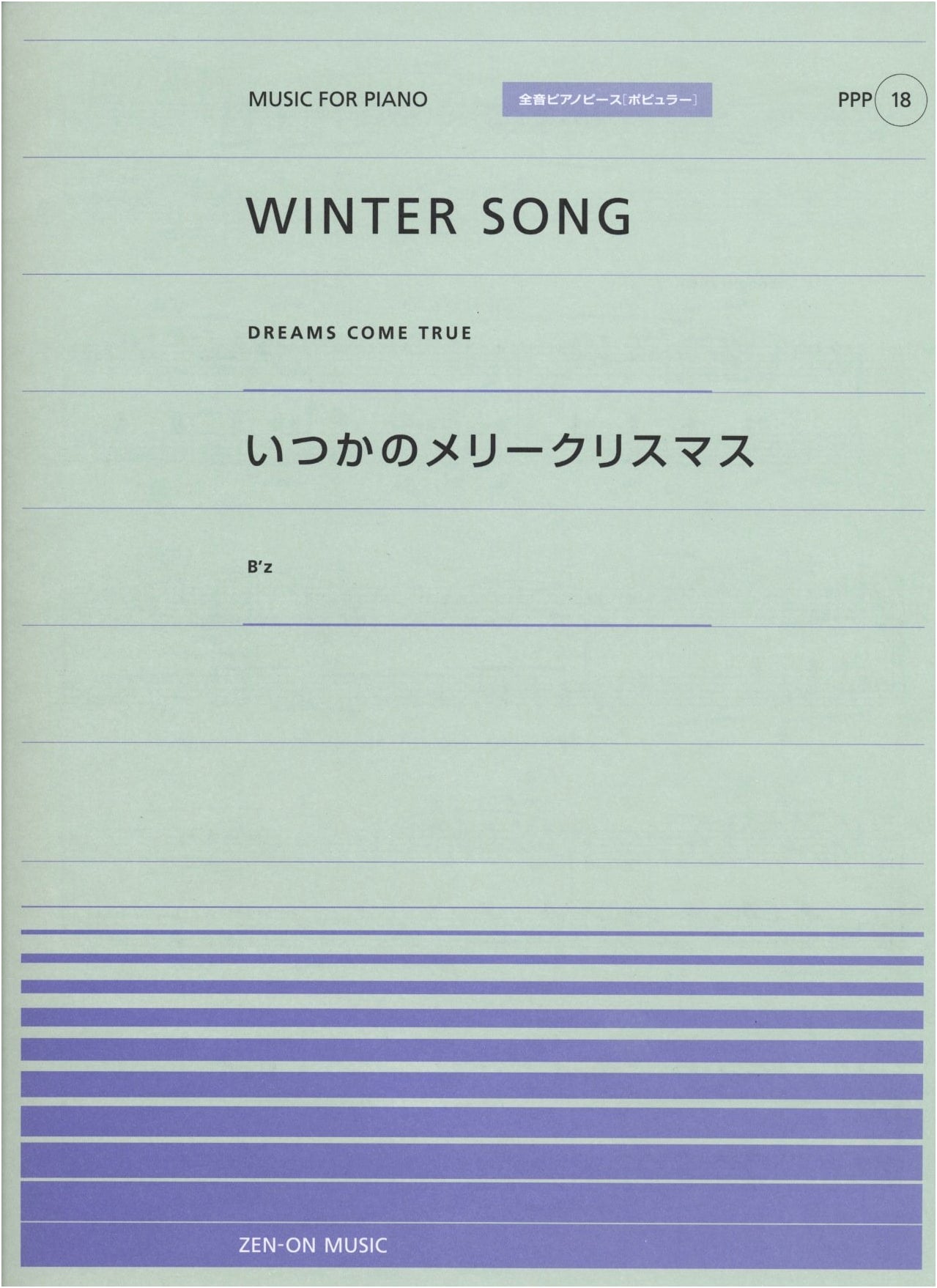 Popular Piano Pieces (18): WINTER SONG / DREAMS COME TRUE & Itsuka no Merry Christmas / B'z