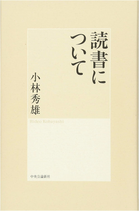 On Reading: Essays and Reflections on the Art of Books