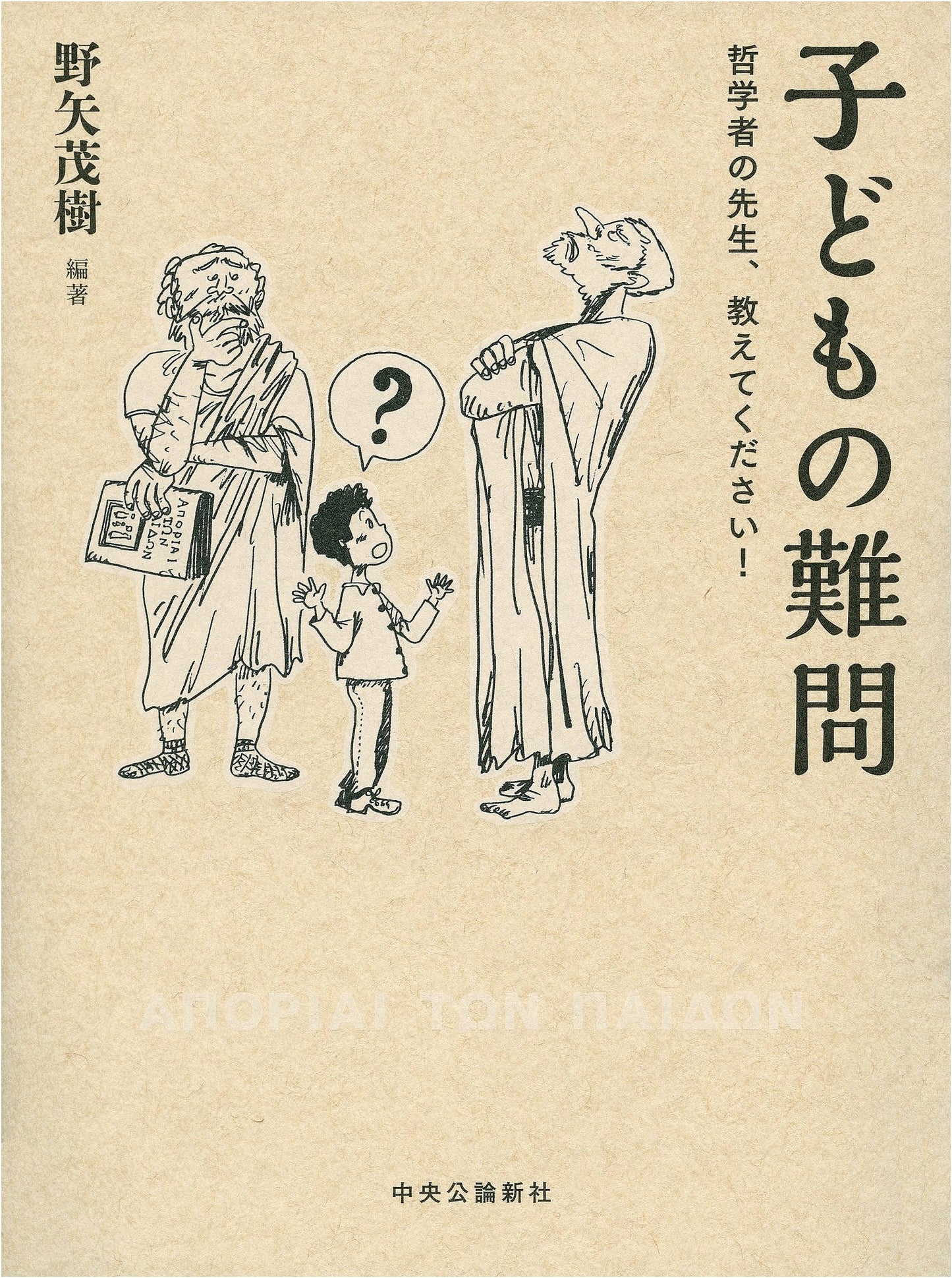 Challenging Puzzles for Children