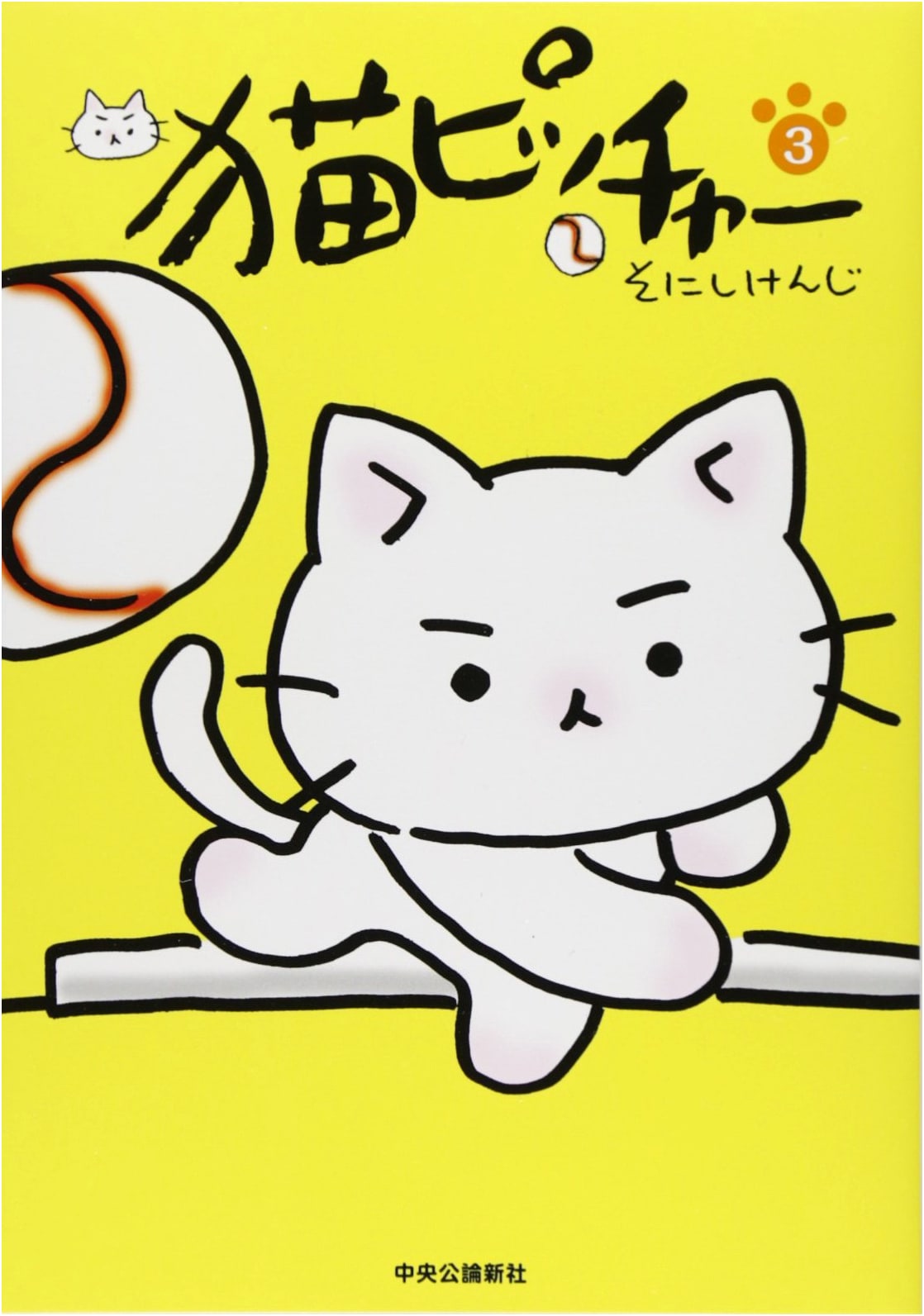 Neko Pitcher Vol. 3 by Kenji Sonishi