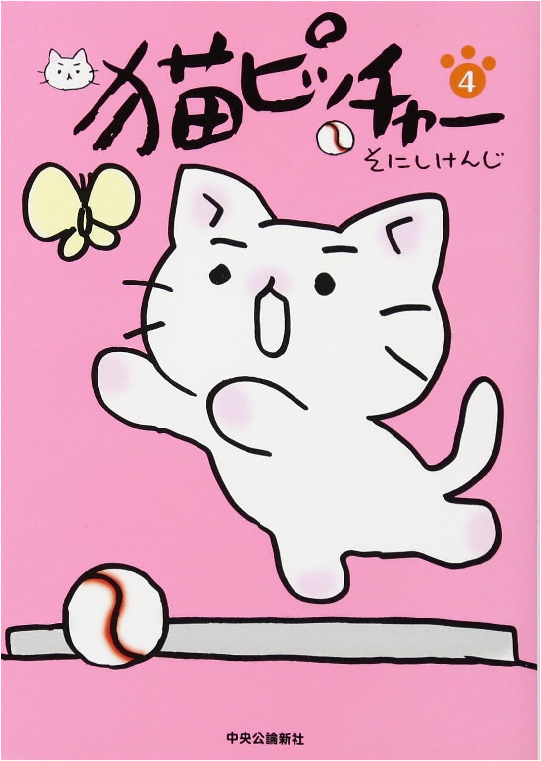 Neko Pitcher, Vol. 4 by Kenji Sonishi