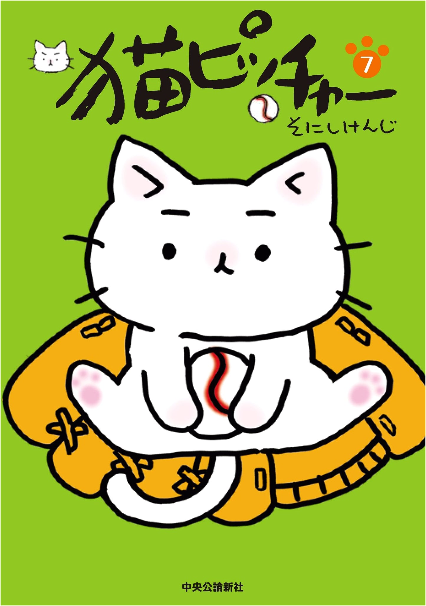 Neko Pitcher, Vol. 7 by Kenji Sonishi