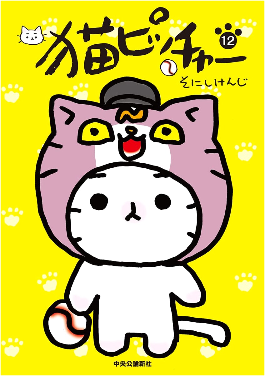 Neko Pitcher: Volume 12