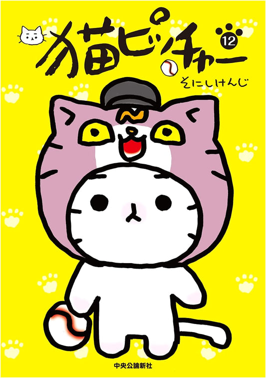 Neko Pitcher: Volume 12