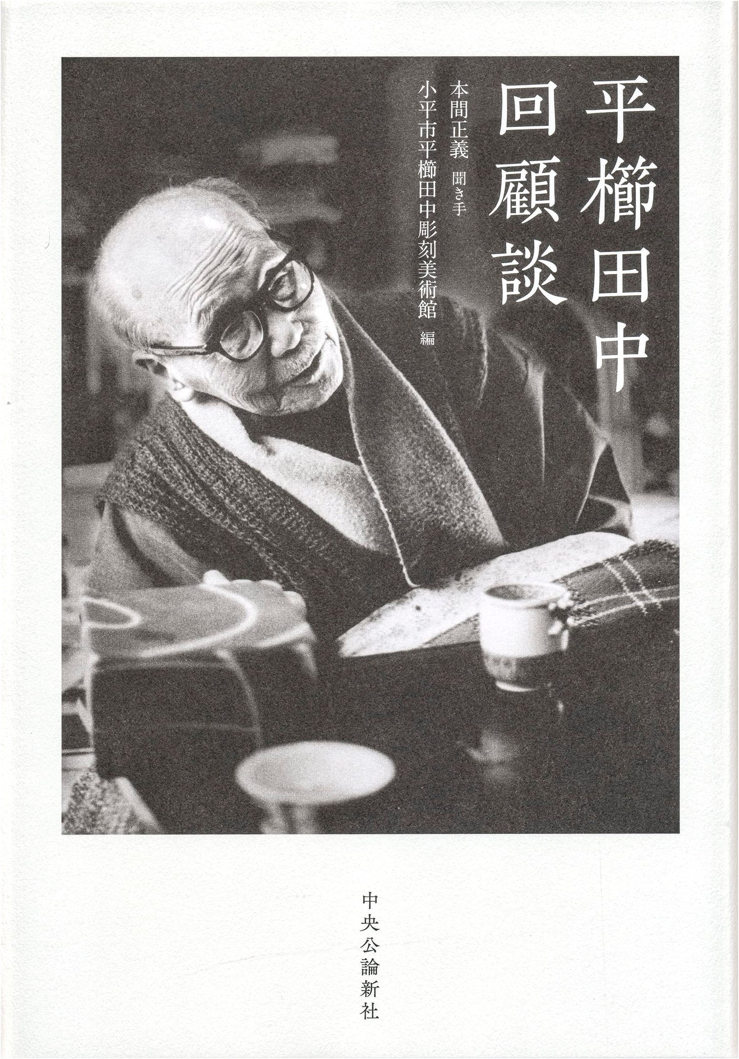 Hirakushi Denchū: Reminiscences of a Japanese Sculptor
