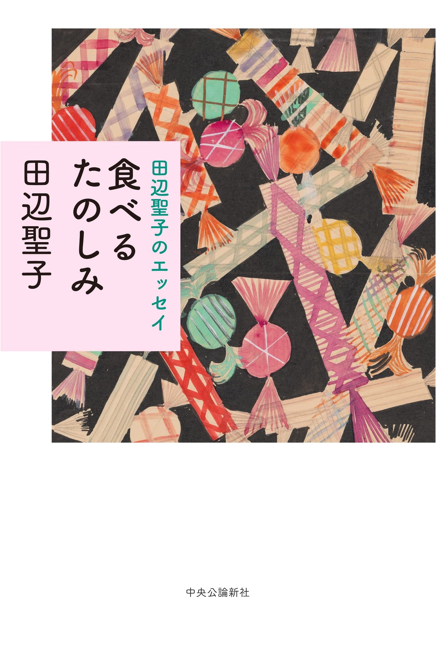 Seiko Tanabe's Essays: The Pleasure of Eating