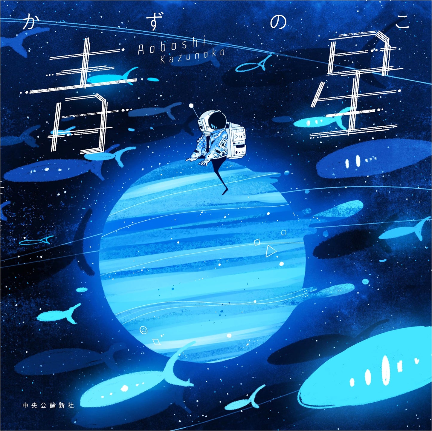 Blue Star by Kazunoko