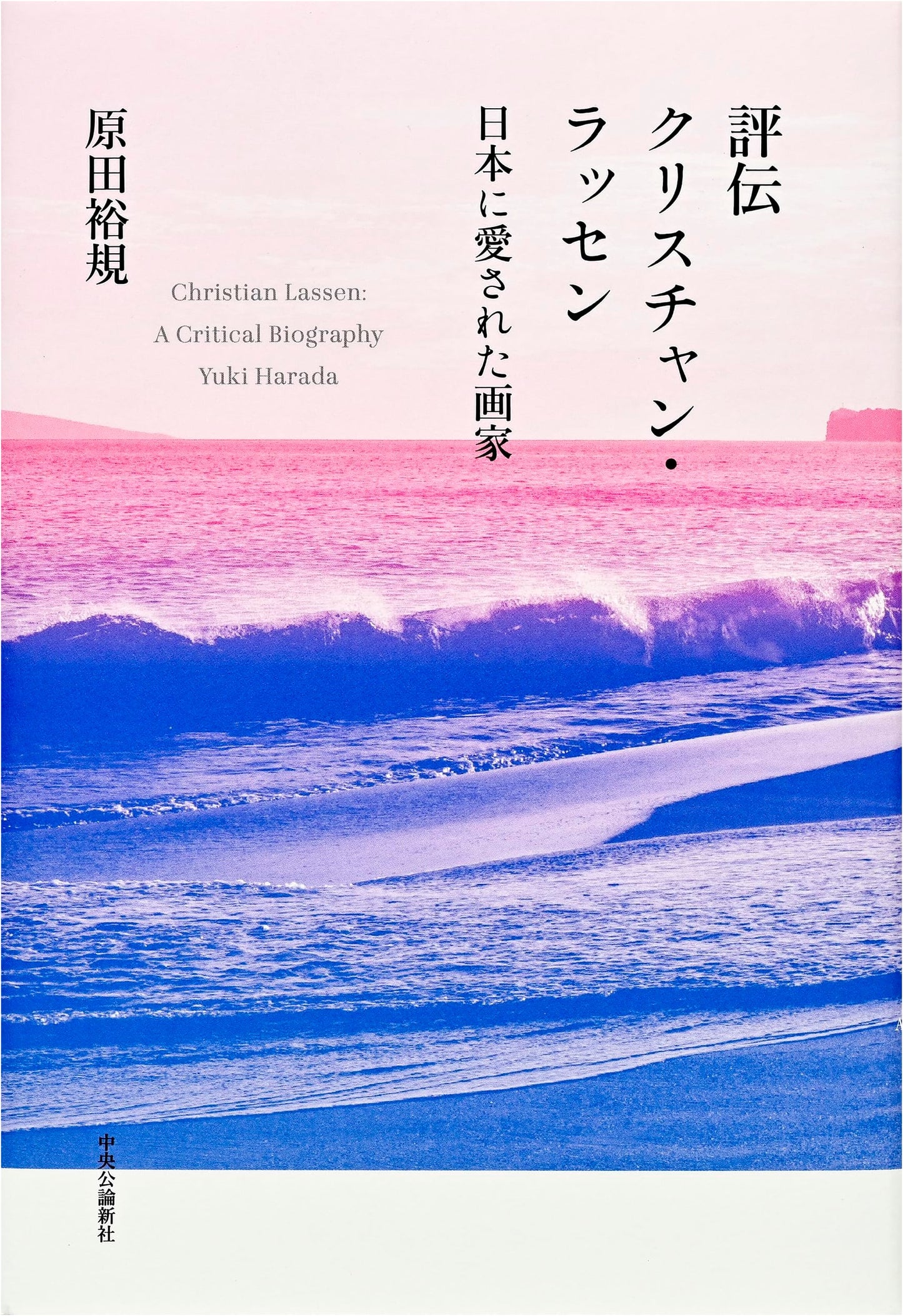 Christian Lassen: The Painter Beloved in Japan by Hiroki Harada
