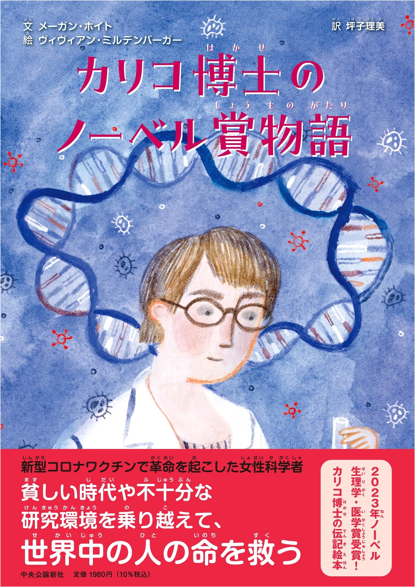 Dr. Calico's Nobel Prize Story