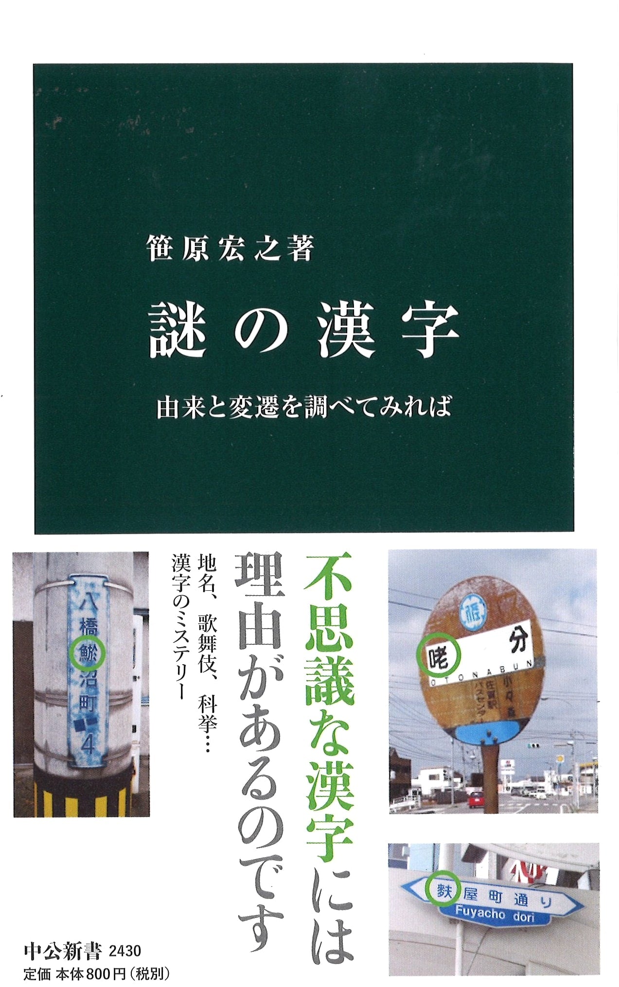 The Enigma of Kanji: Tracing Origins and Transformations
