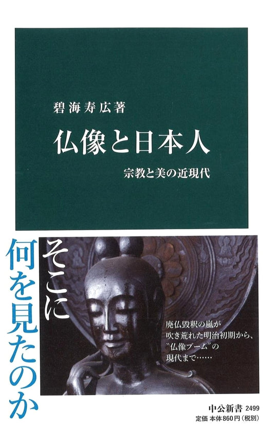 Buddhist Statues and the Japanese: Religion and Beauty in the Modern Era by Toshihiro Aomi