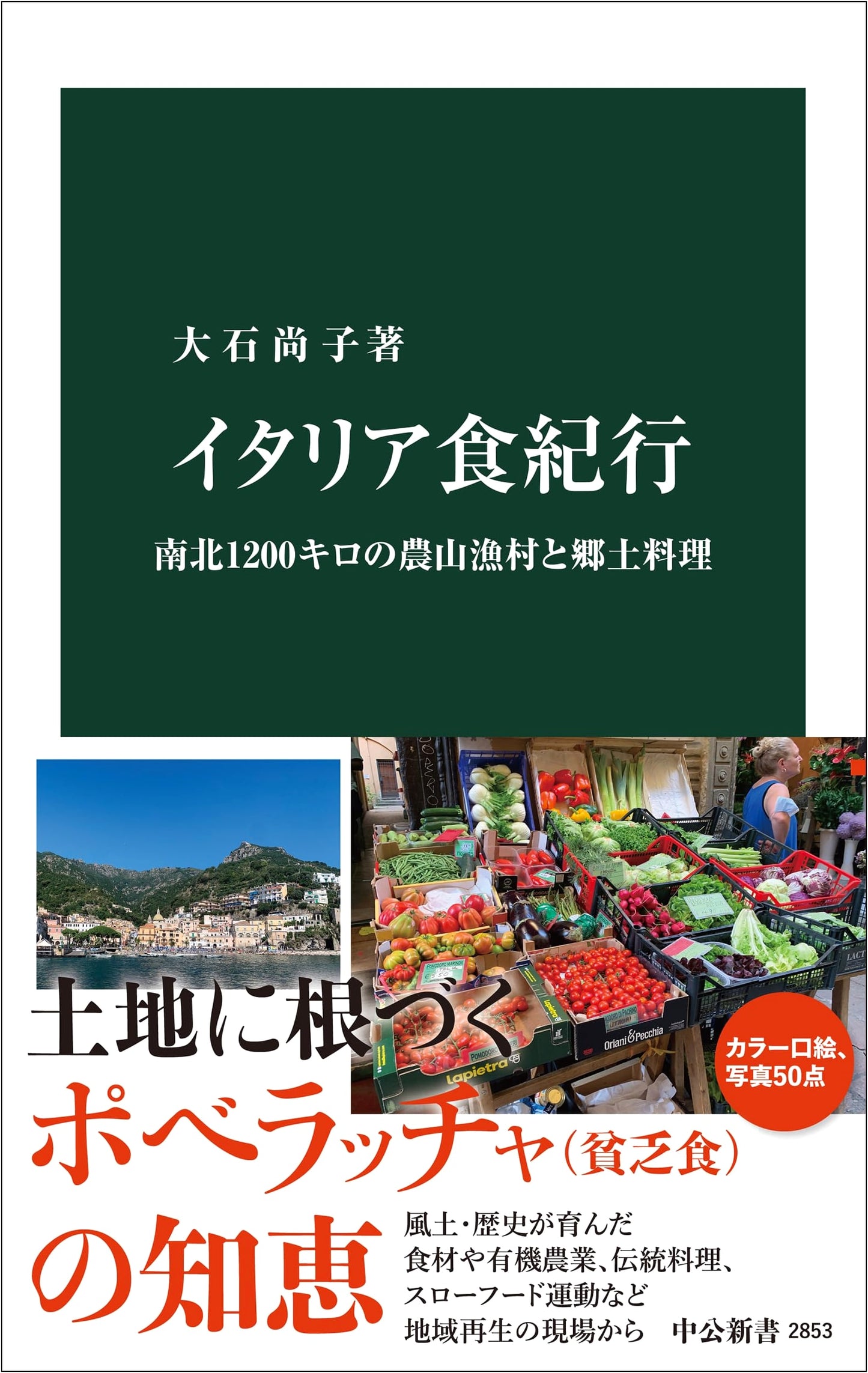 A Culinary Journey Through Italy: Exploring Regional Dishes & Villages, North to South