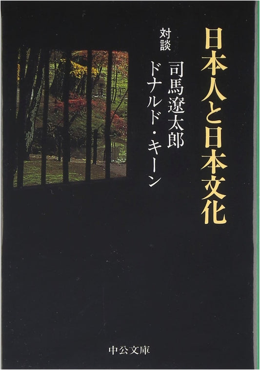 Japanese People and Japanese Culture: A Dialogue