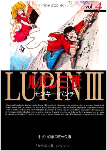 Lupin the 3rd, Vol. 4 (Chuko Bunko Comic Edition)