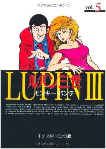 Lupin the 3rd, Vol. 5 (Chuko Bunko Comic Edition)