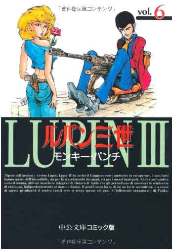 Lupin the 3rd, Vol. 6 (Chuko Bunko Comic Edition)
