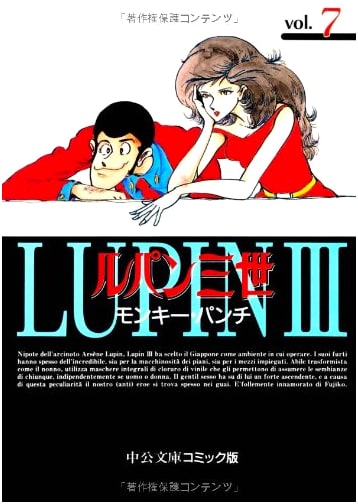 Lupin the 3rd, Vol. 7 (Chuko Bunko Comic Edition)