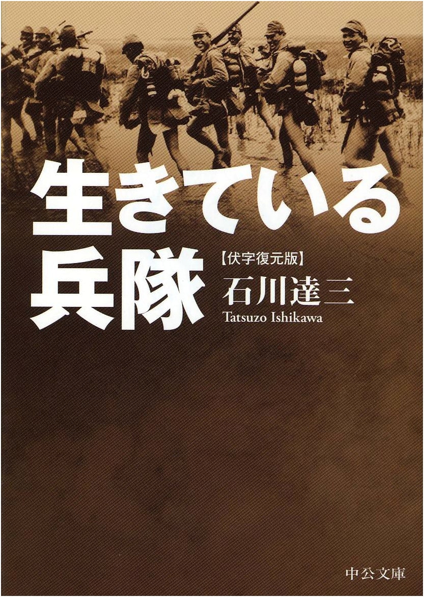 Living Soldiers by Tatsuzo Ishikawa