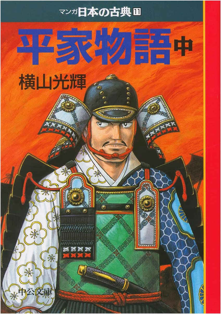The Tale of the Heike (Part 2): Manga Classics of Japan Vol. 11 by Mitsuteru Yokoyama