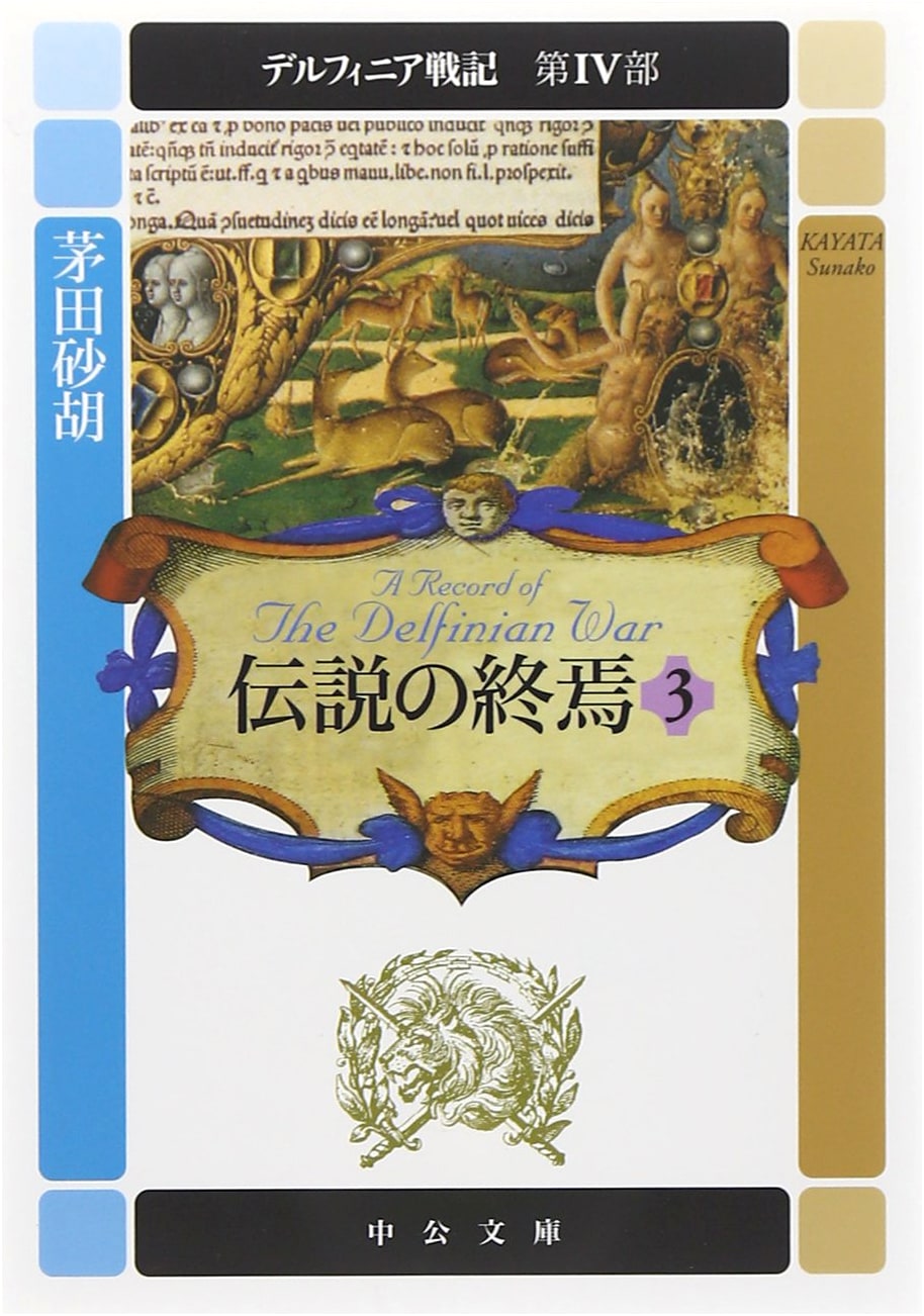 Delphinia Senki - Part IV: The End of Legend, Volume 3