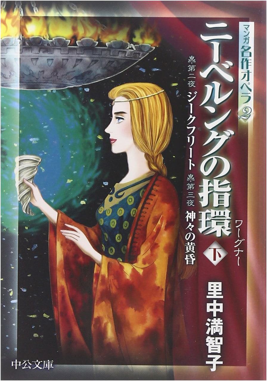 The Ring of the Nibelung, Part 2: Manga Masterpiece Opera by Machiko Satonaka