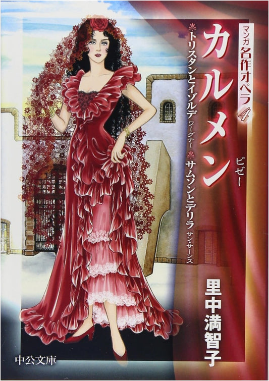 Carmen, Tristan and Isolde, Samson and Delilah: Manga Masterpiece Opera Vol. 4