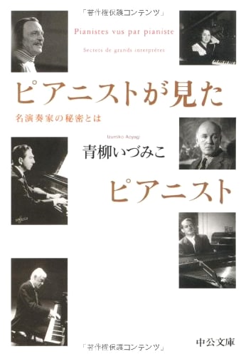 A Pianist's View of Pianists: The Secrets of Master Performers