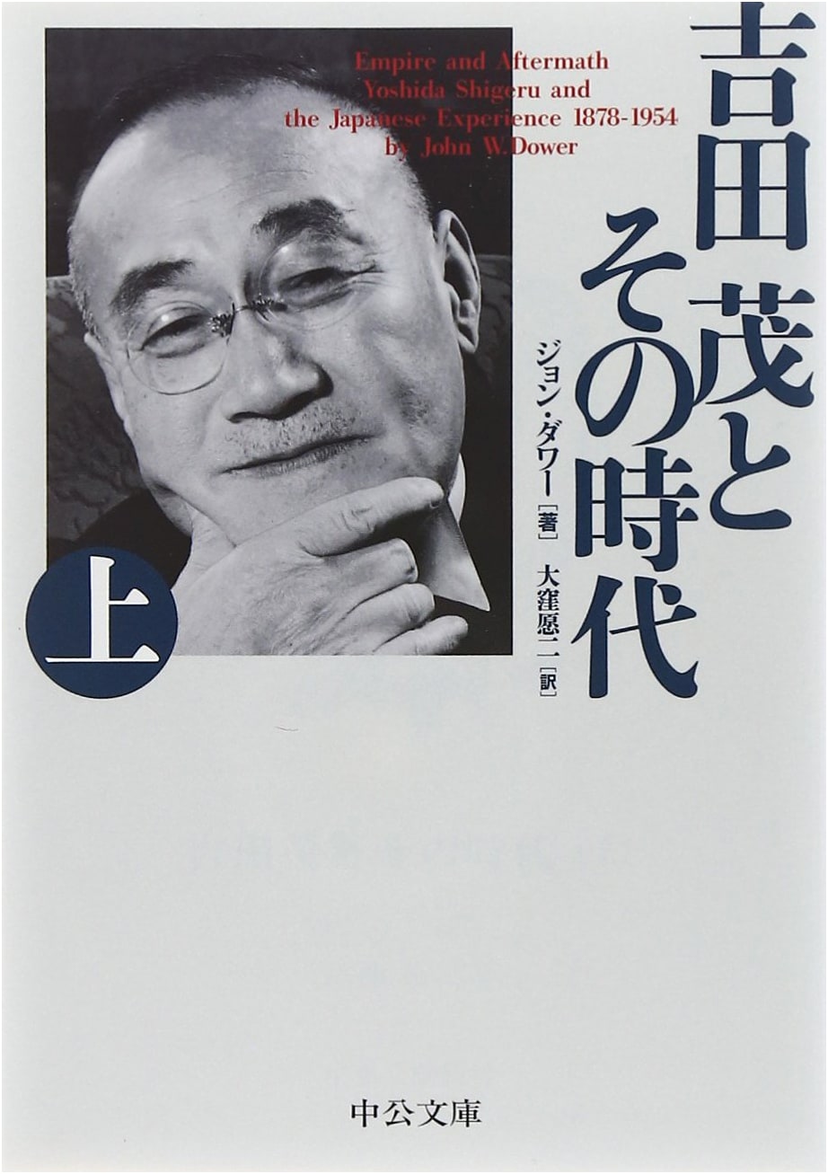 Shigeru Yoshida and His Era: Volume 1