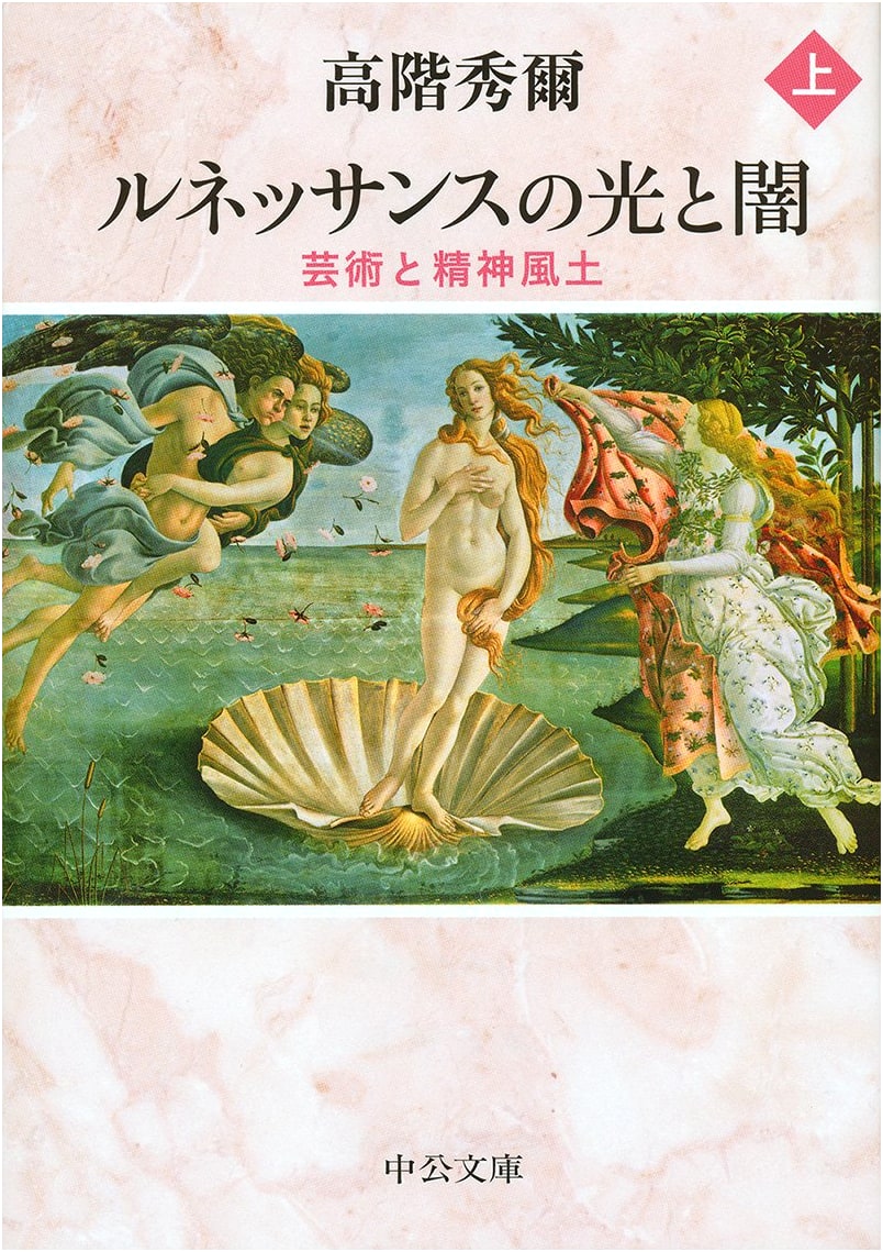 Light and Darkness of the Renaissance (Part 1) - Art and Intellectual Climate