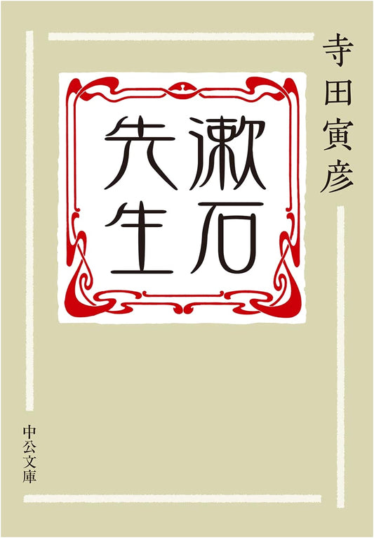 Mr. Soseki