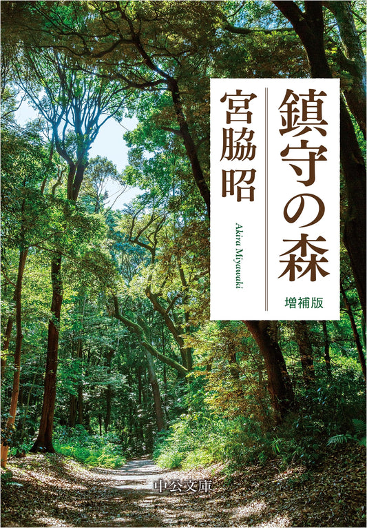The Sacred Grove: Expanded Edition
