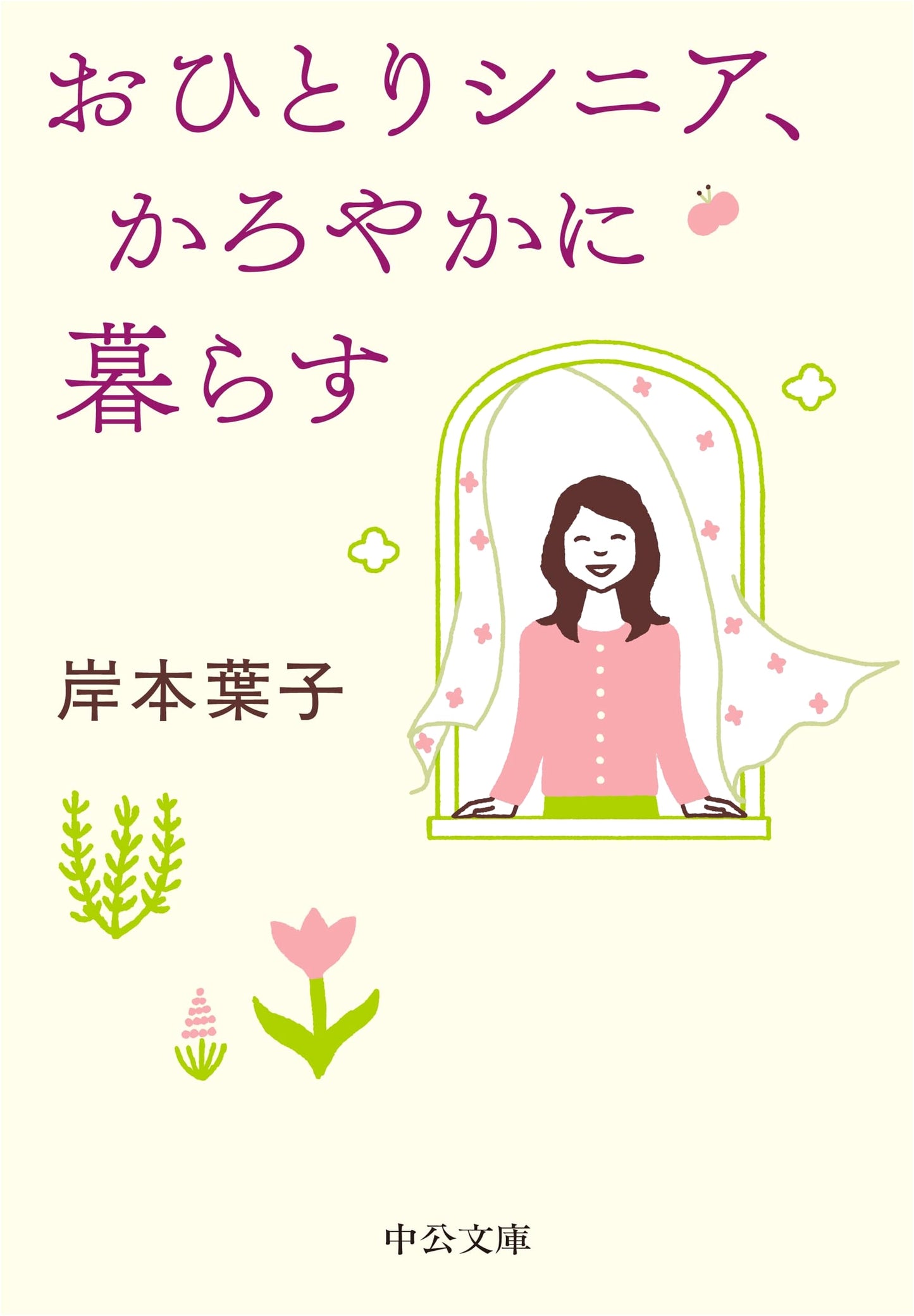 Living Lightly as a Solo Senior: Chuko Bunko Ki 30-24
