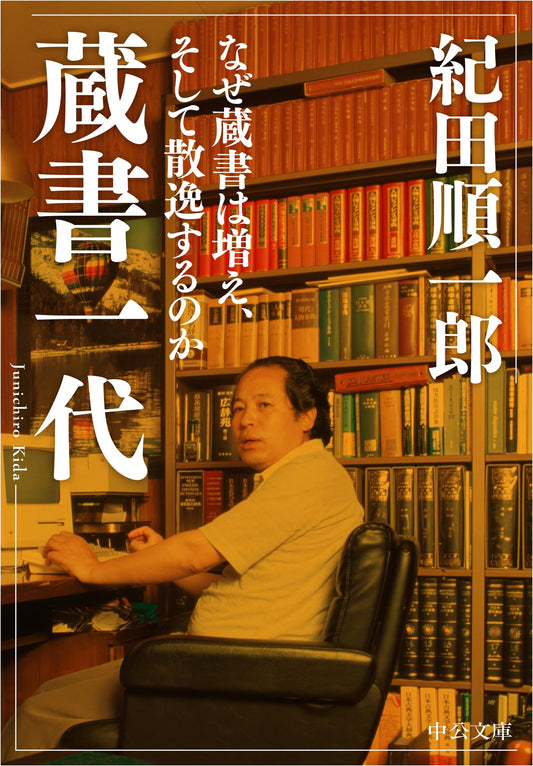 A Lifetime of Book Collecting: Why Collections Grow and Disperse