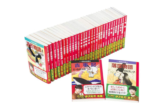 Manga Japanese Classics Complete Set (32 Volumes) by Shotaro Ishinomori