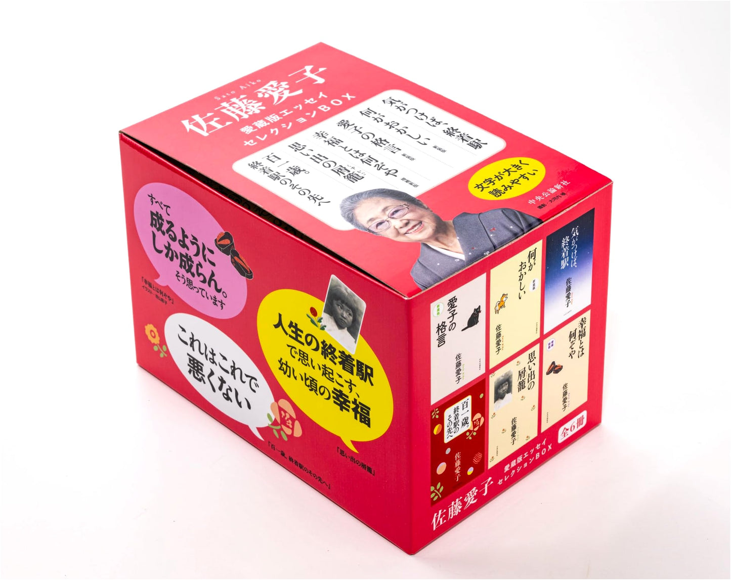 Aiko Sato: Collector's Edition Essay Selection Box Set