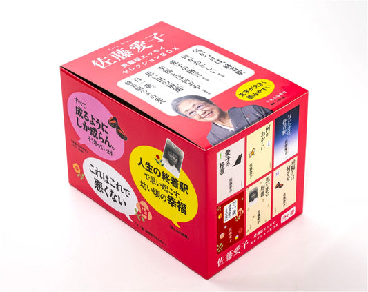 Aiko Sato: Collector's Edition Essay Selection Box Set