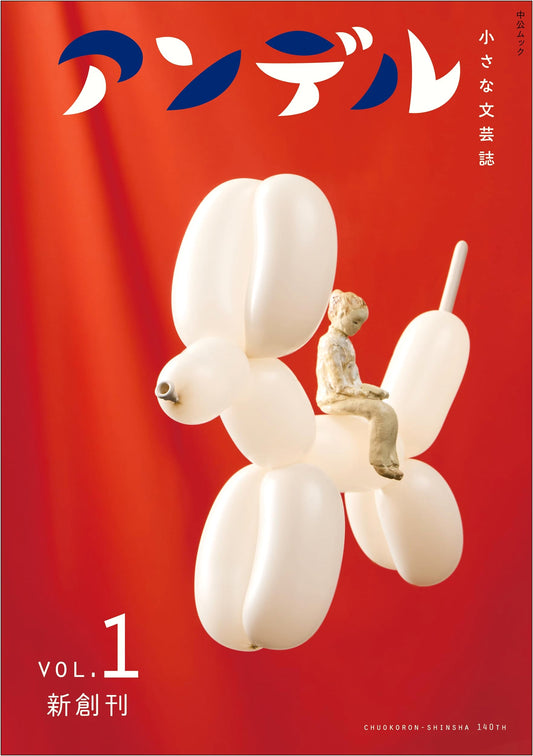 Anders 1: A Small Literary Magazine