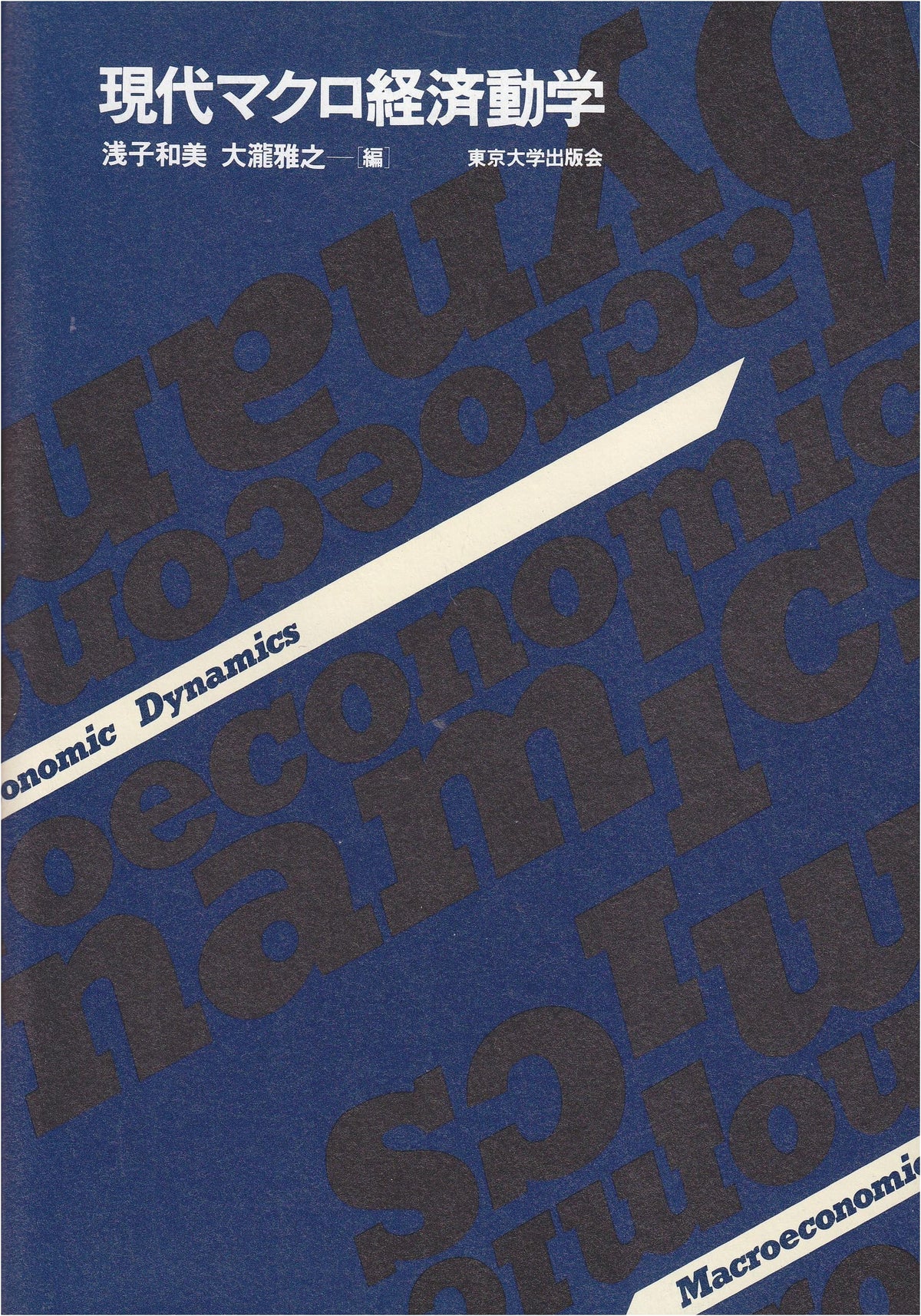 Contemporary Macroeconomic Dynamics