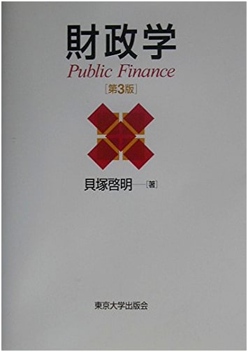 Public Finance