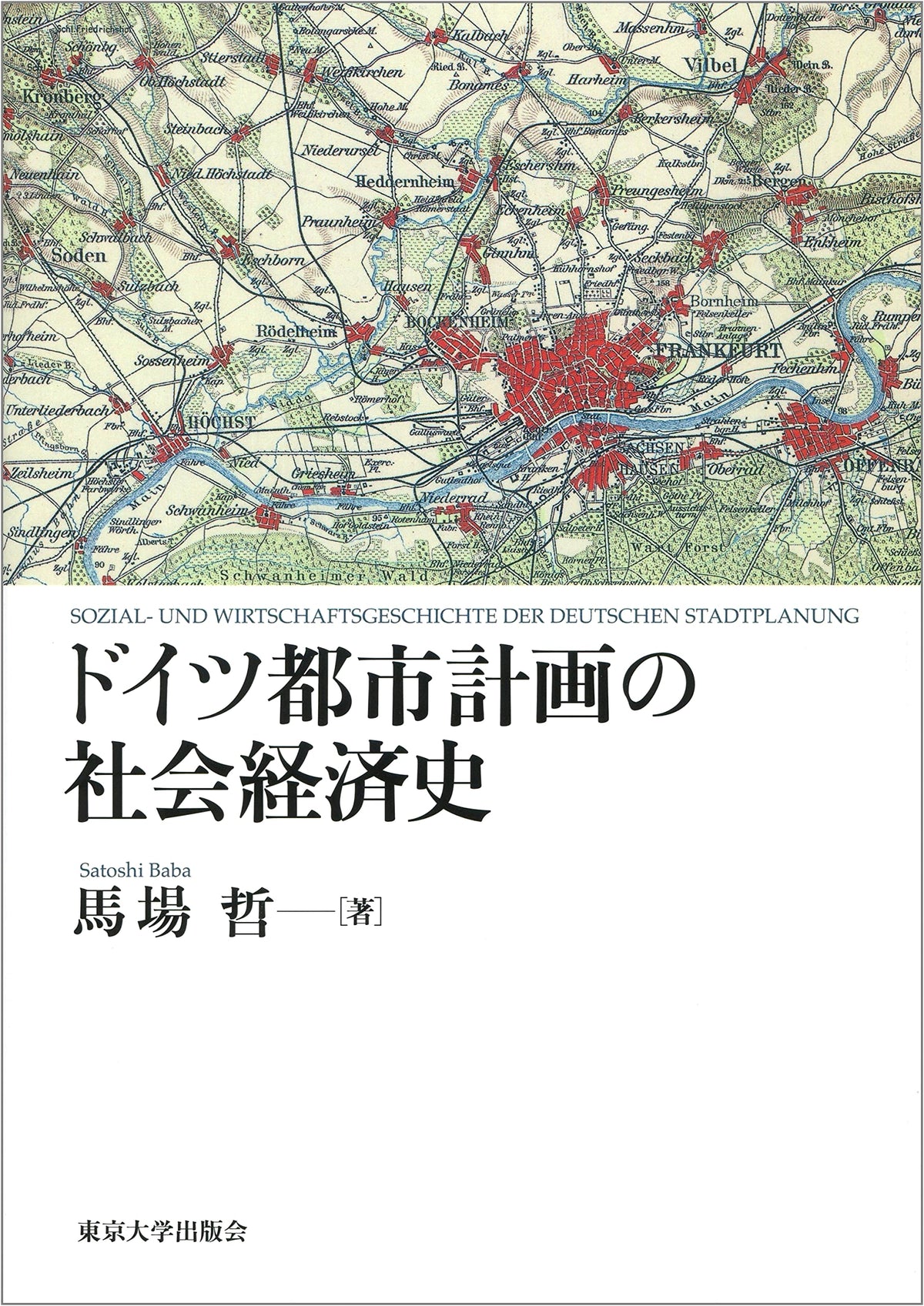 Socioeconomic History of German Urban Planning
